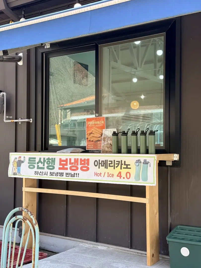 Korean hodugwaja (walnut pastry) shop stand with green thermal bottles