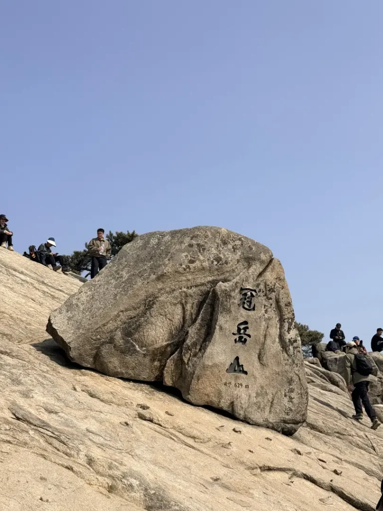 Gwanaksan summit marker stone with Korean characters and elevation