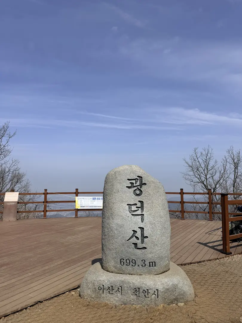 Stone summit marker at Gwangdeoksan 699.3m elevation in Korea