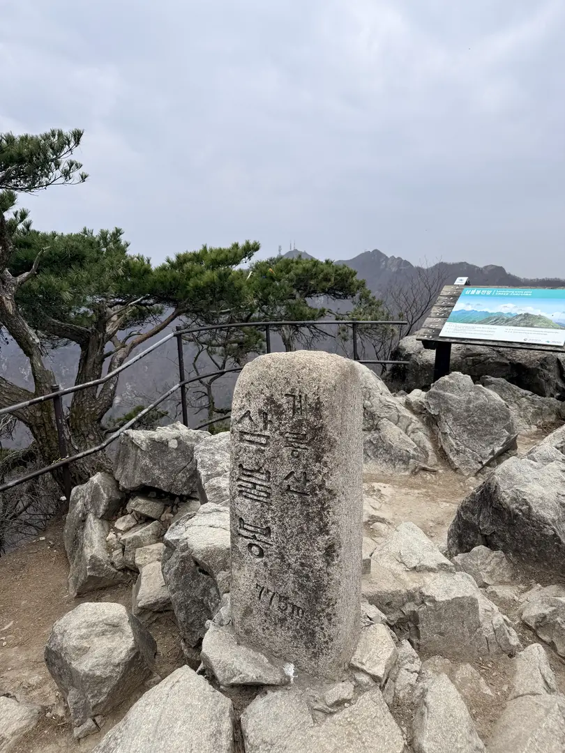 Ancient stone marker with Korean characters at Gyeryongsan Mountain summit viewpoint